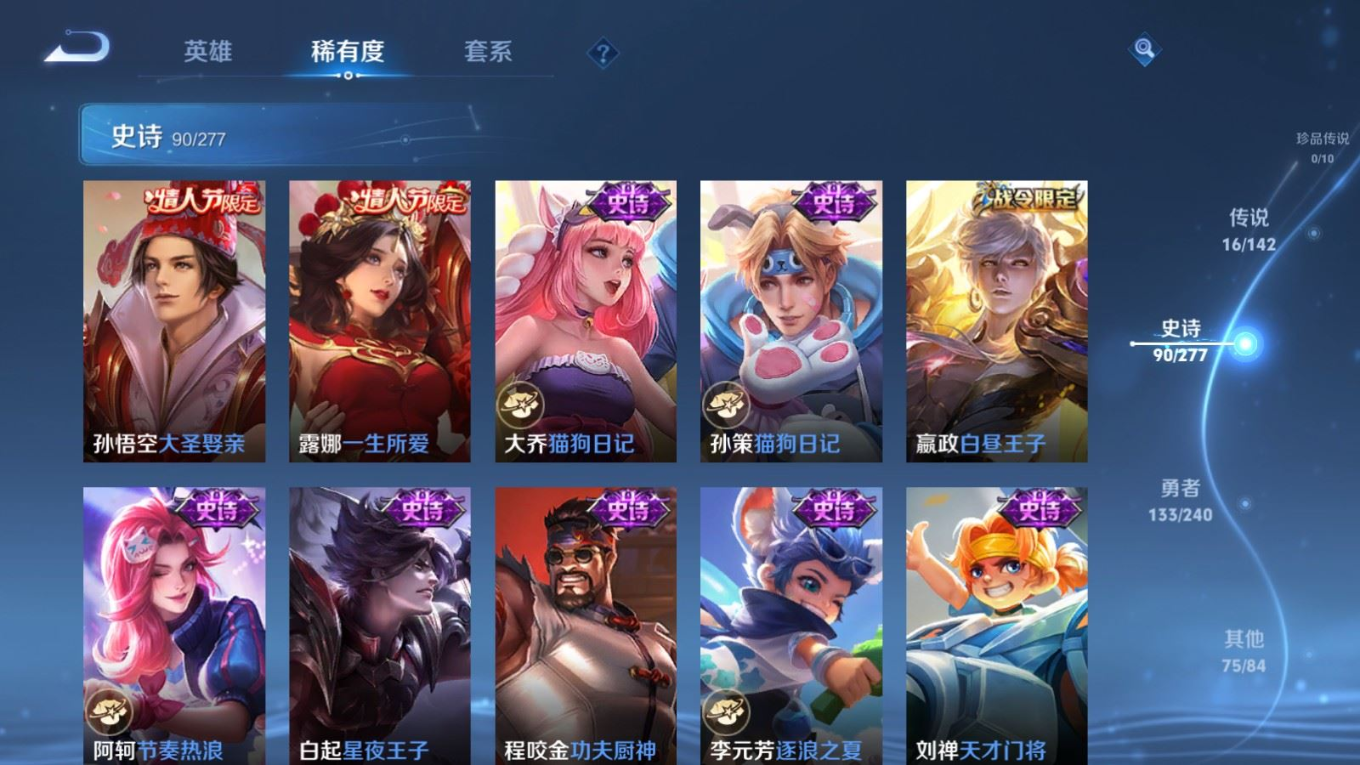 WZQM4369651王者荣耀账号详情图22
