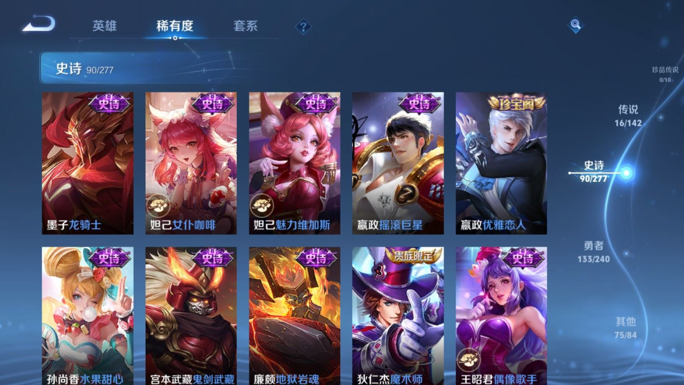 WZQM4369651王者荣耀账号详情图10