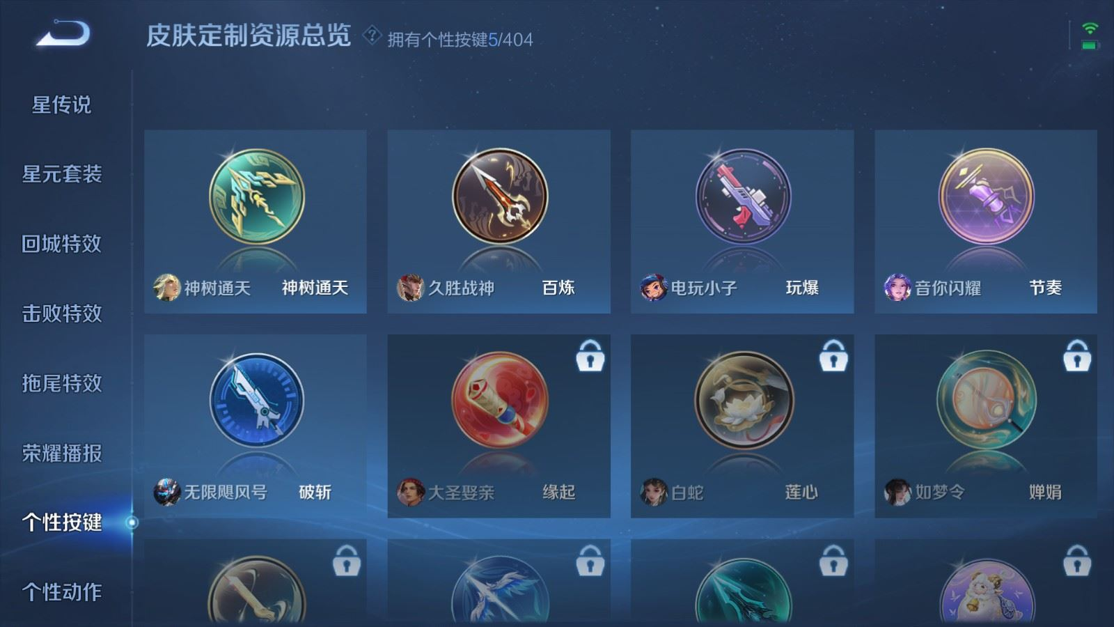 WZQM4369651王者荣耀账号详情图3