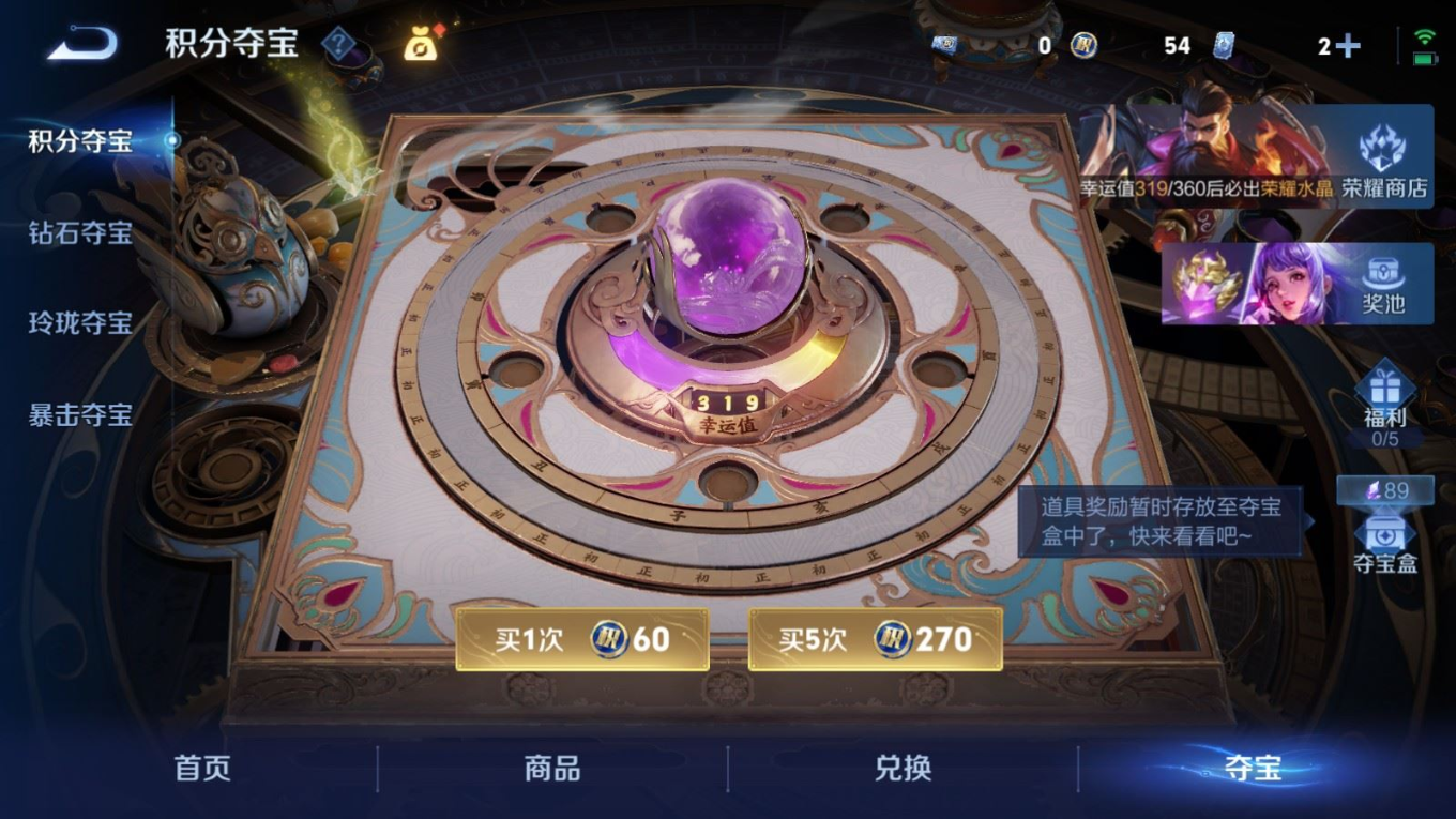 WZQM4369651王者荣耀账号详情图13