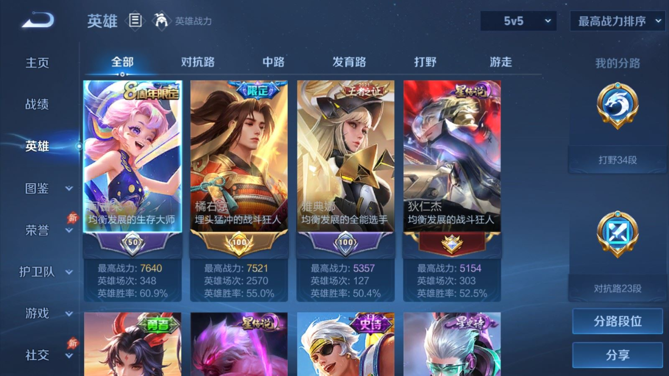 WZQM4369648王者荣耀账号详情图13 WZQM4369648王者荣耀账号详情图13