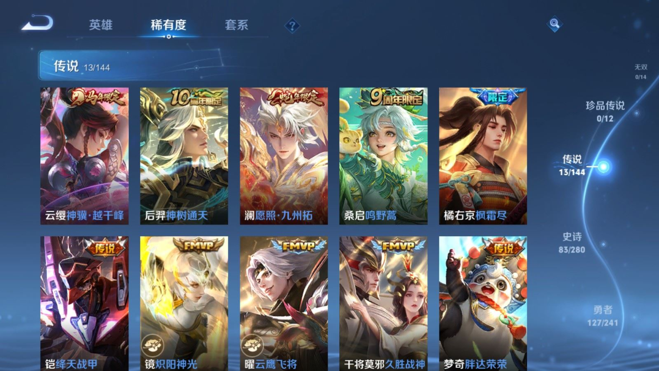 WZQM4369648王者荣耀账号详情图20 WZQM4369648王者荣耀账号详情图20