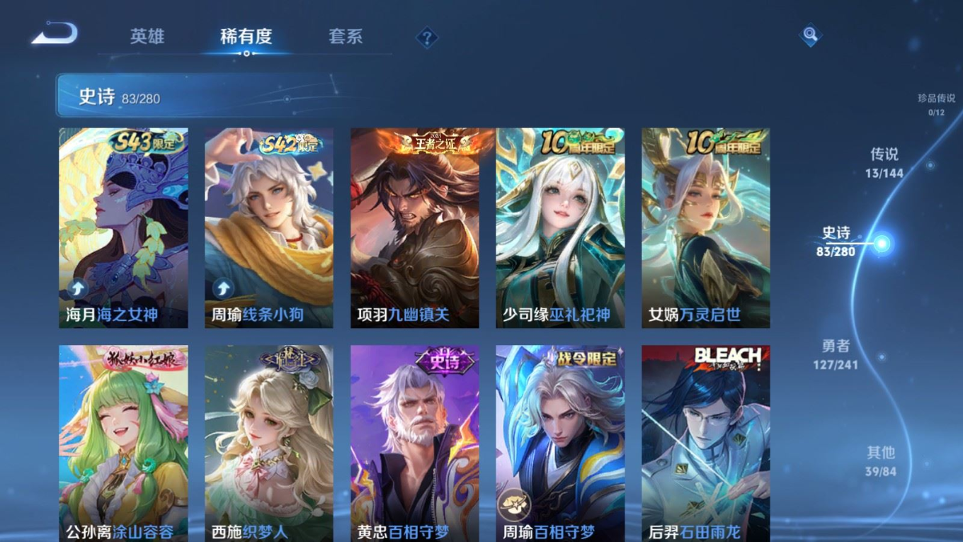 WZQM4369648王者荣耀账号详情图21 WZQM4369648王者荣耀账号详情图21