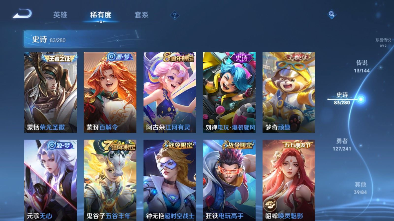 WZQM4369648王者荣耀账号详情图17 WZQM4369648王者荣耀账号详情图17