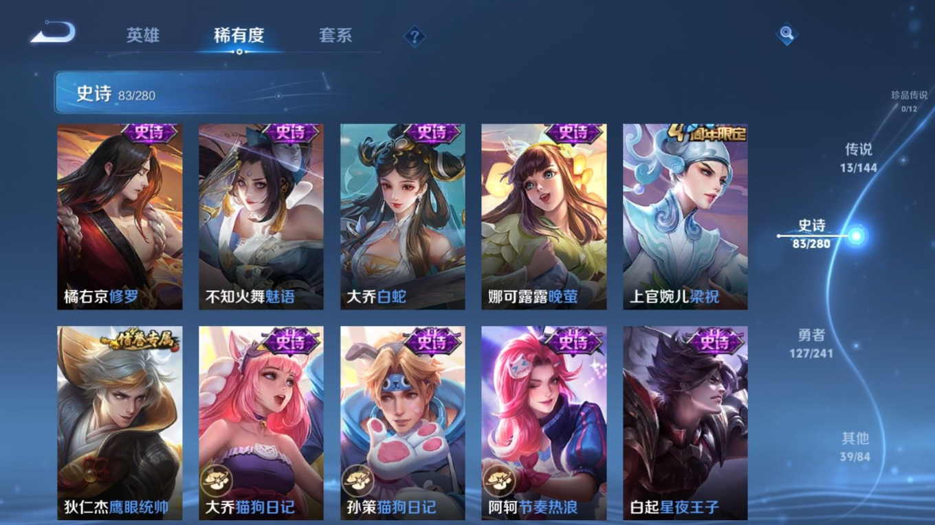 WZQM4369648王者荣耀账号详情图23 WZQM4369648王者荣耀账号详情图23
