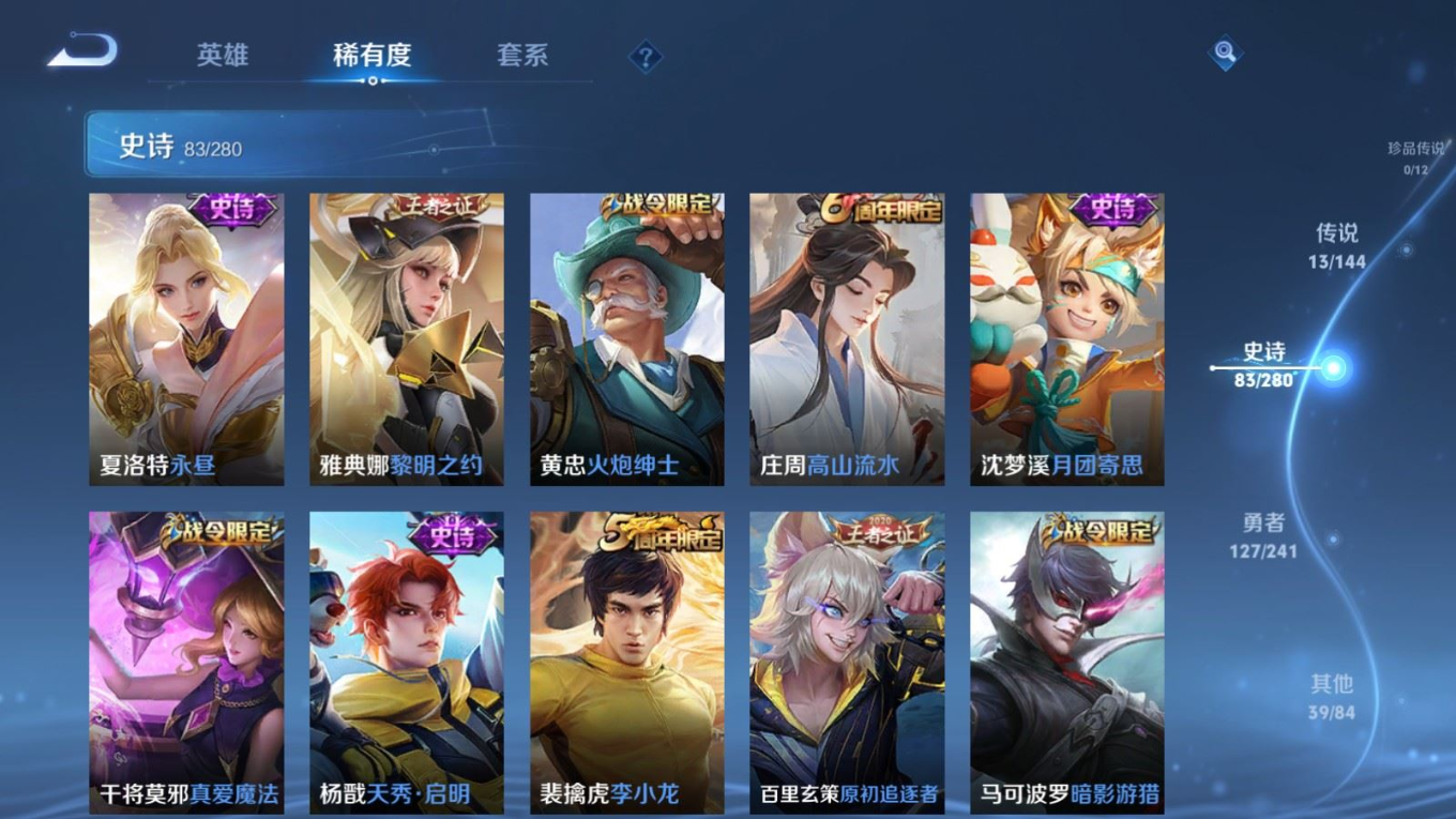 WZQM4369648王者荣耀账号详情图9 WZQM4369648王者荣耀账号详情图9