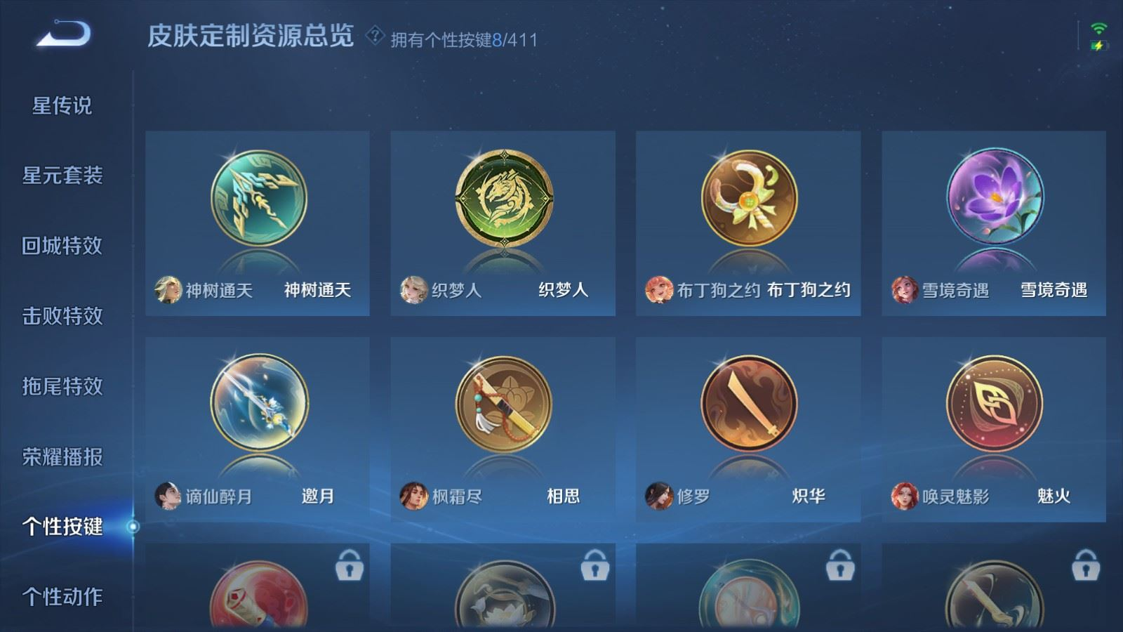 WZQM4369648王者荣耀账号详情图3 WZQM4369648王者荣耀账号详情图3