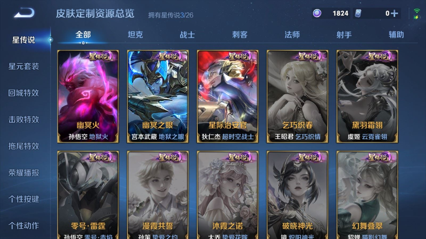 WZQM4369648王者荣耀账号详情图5 WZQM4369648王者荣耀账号详情图5