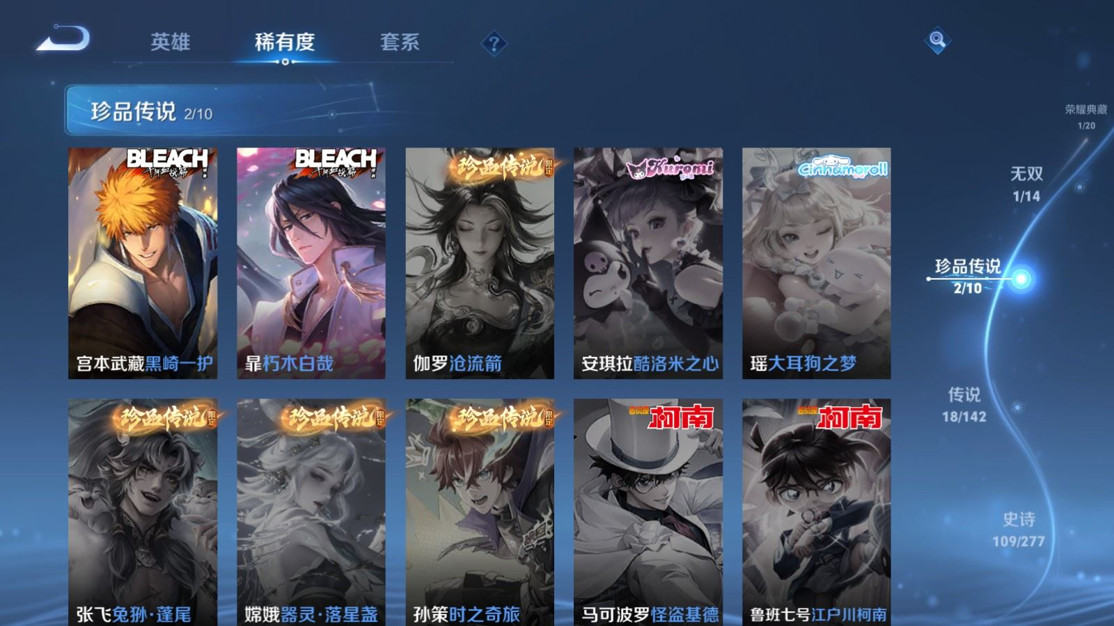 WZQM4369768王者荣耀账号详情图13 WZQM4369768王者荣耀账号详情图13