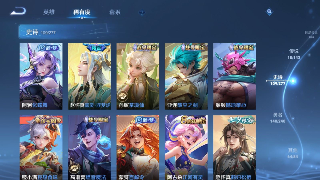 WZQM4369768王者荣耀账号详情图7 WZQM4369768王者荣耀账号详情图7