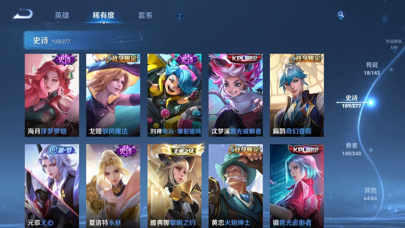WZQM4369768王者荣耀账号详情图8 WZQM4369768王者荣耀账号详情图8