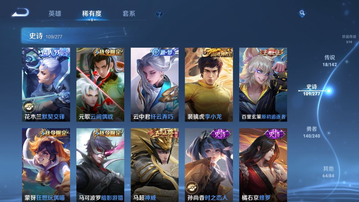 WZQM4369768王者荣耀账号详情图5 WZQM4369768王者荣耀账号详情图5