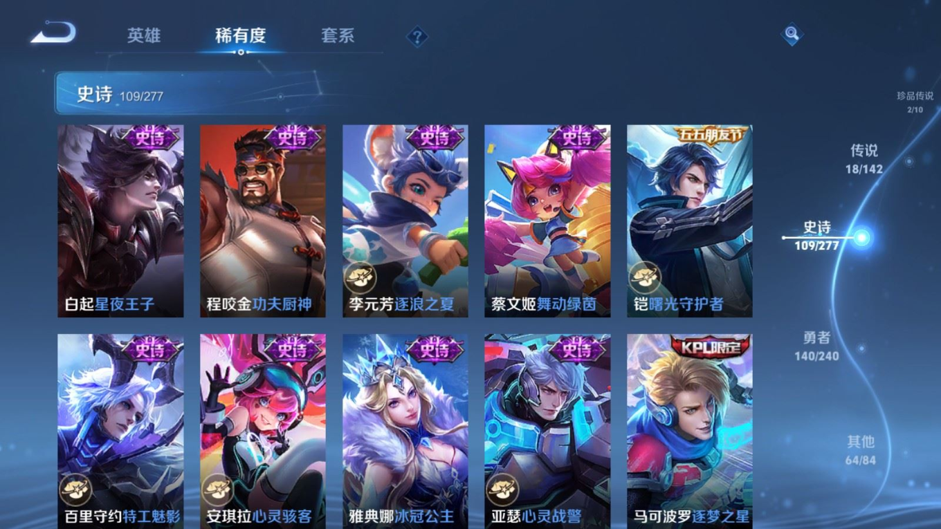 WZQM4369768王者荣耀账号详情图9 WZQM4369768王者荣耀账号详情图9