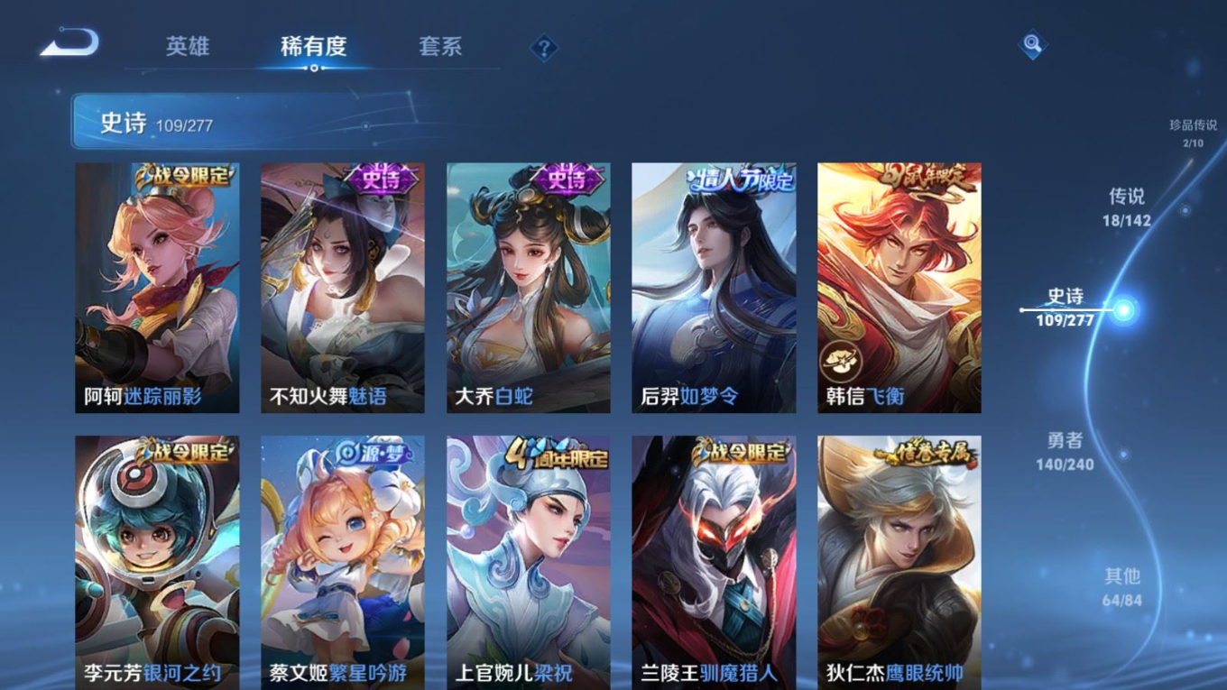 WZQM4369768王者荣耀账号详情图15 WZQM4369768王者荣耀账号详情图15