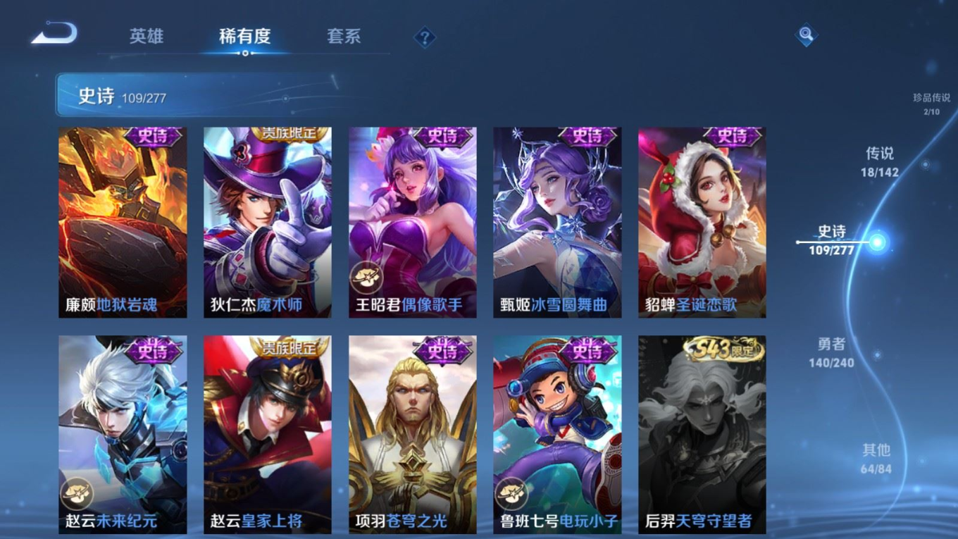 WZQM4369768王者荣耀账号详情图26 WZQM4369768王者荣耀账号详情图26
