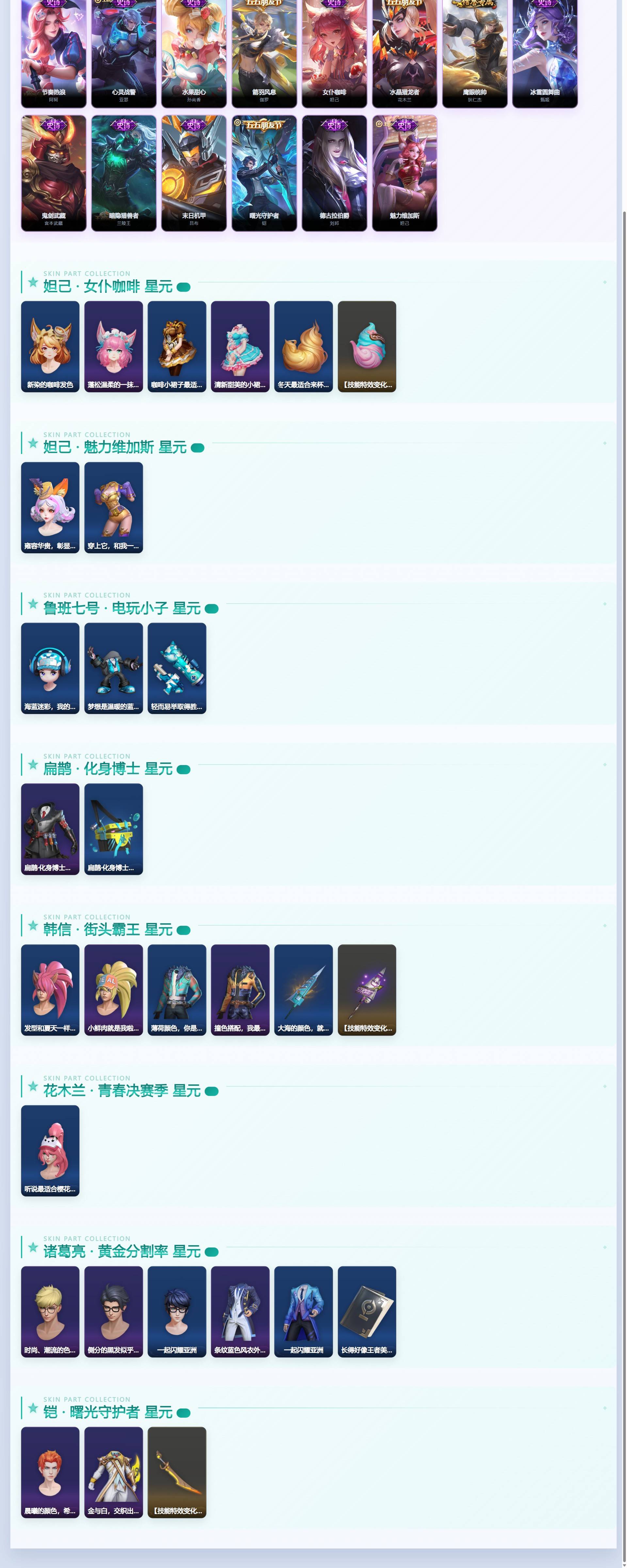 WZQM4369984王者荣耀账号详情图5
