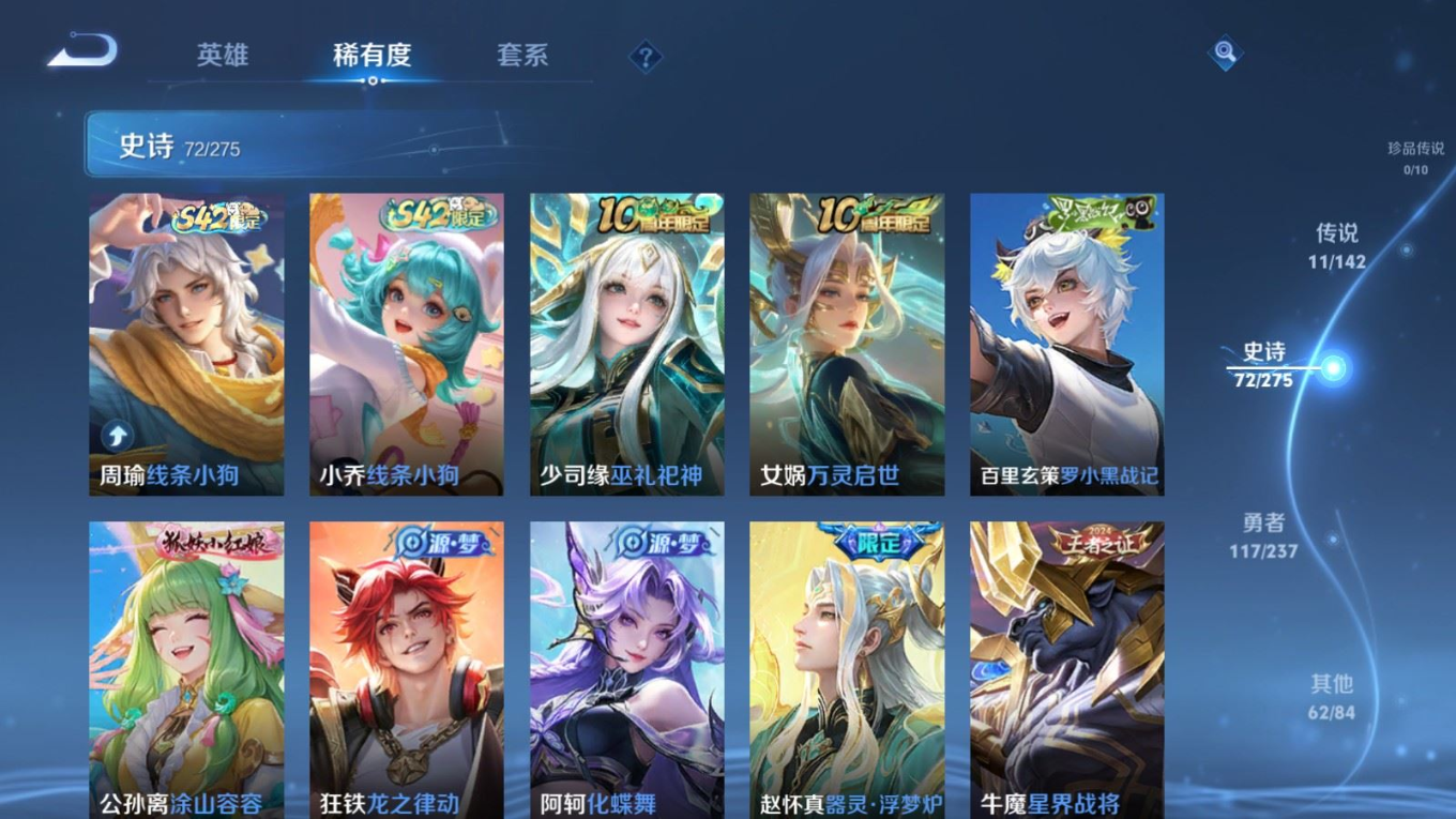 WZQM4369769王者荣耀账号详情图13 WZQM4369769王者荣耀账号详情图13