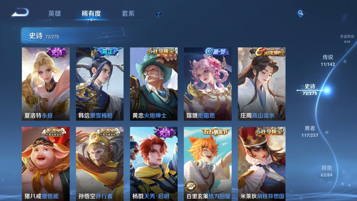 WZQM4369769王者荣耀账号详情图6 WZQM4369769王者荣耀账号详情图6