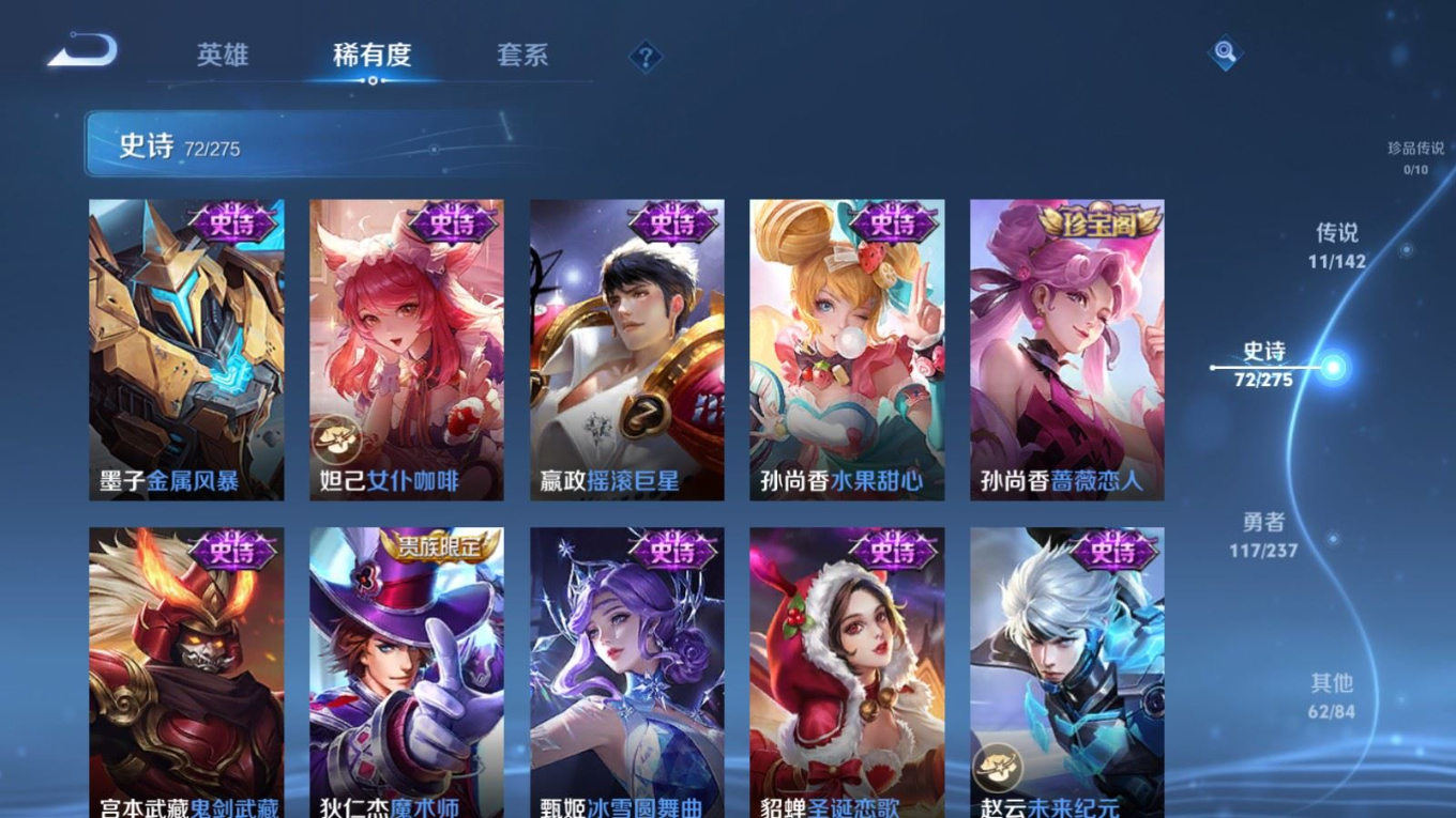 WZQM4369769王者荣耀账号详情图21 WZQM4369769王者荣耀账号详情图21