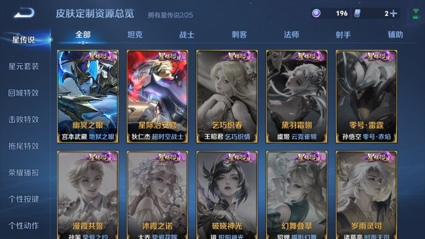 WZQM4369769王者荣耀账号详情图7 WZQM4369769王者荣耀账号详情图7