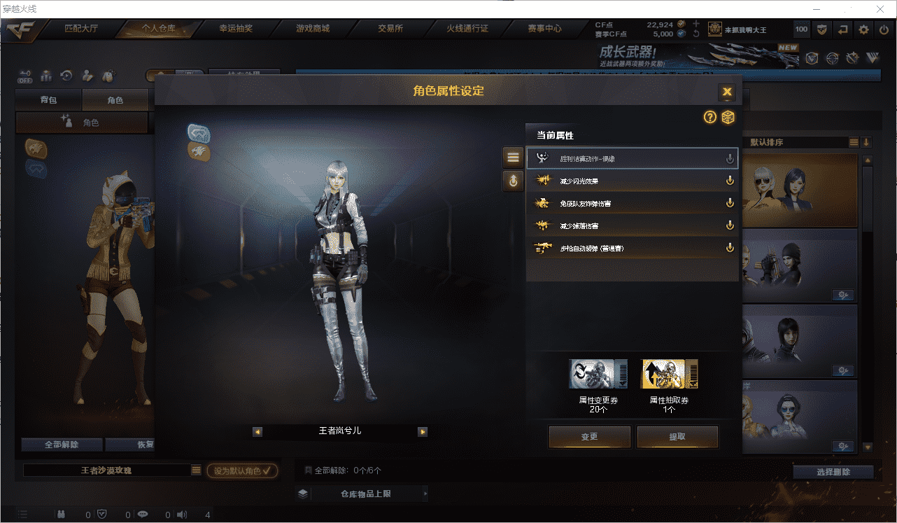 CFQM4105797穿越火线账号详情图11