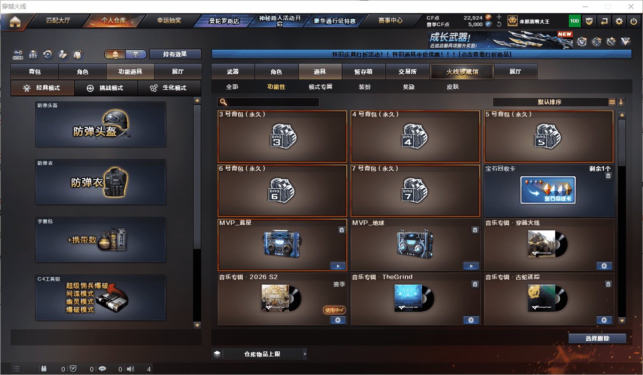 CFQM4105797穿越火线账号详情图15