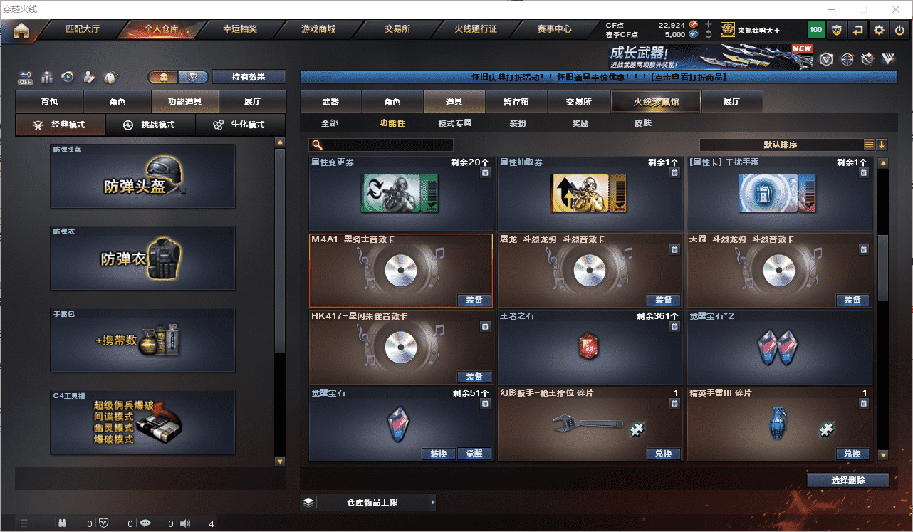 CFQM4105797穿越火线账号详情图13