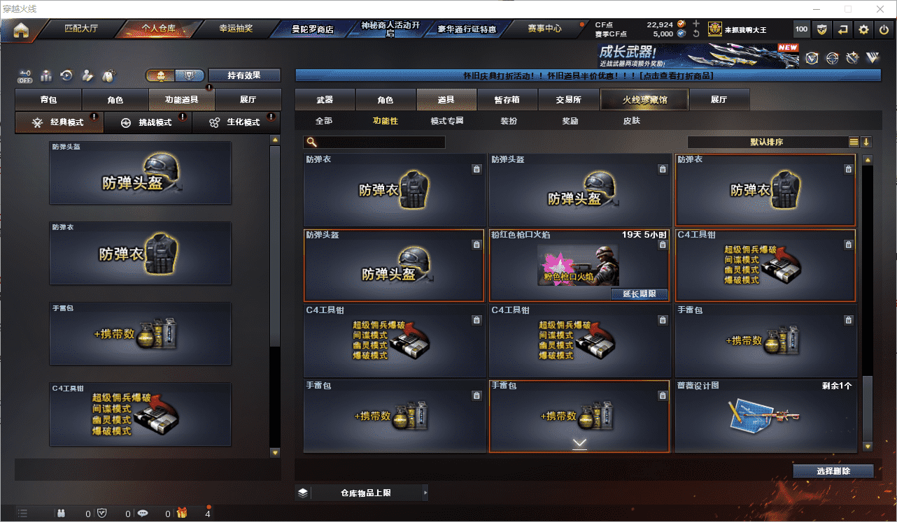 CFQM4105797穿越火线账号详情图20