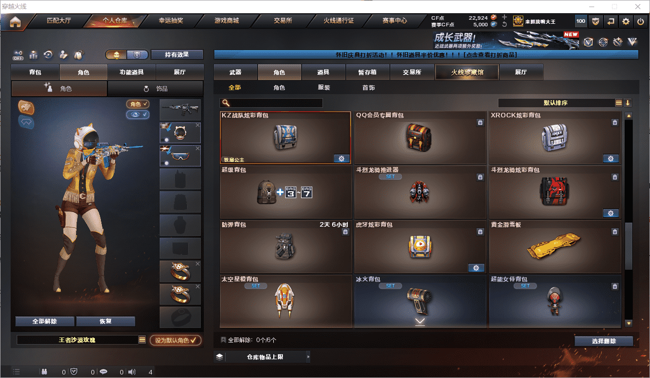 CFQM4105797穿越火线账号详情图26