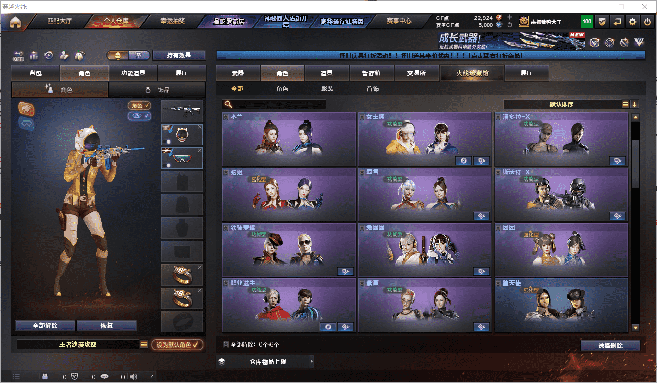CFQM4105797穿越火线账号详情图32