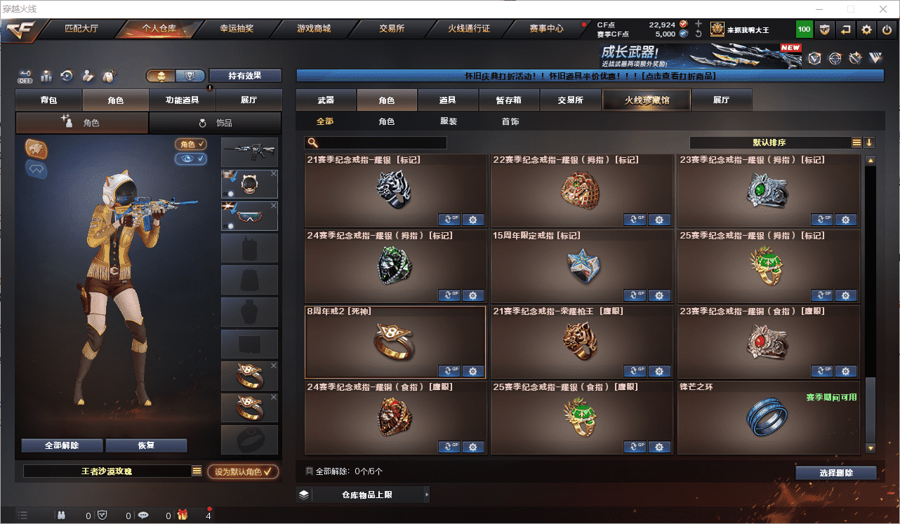 CFQM4105797穿越火线账号详情图28