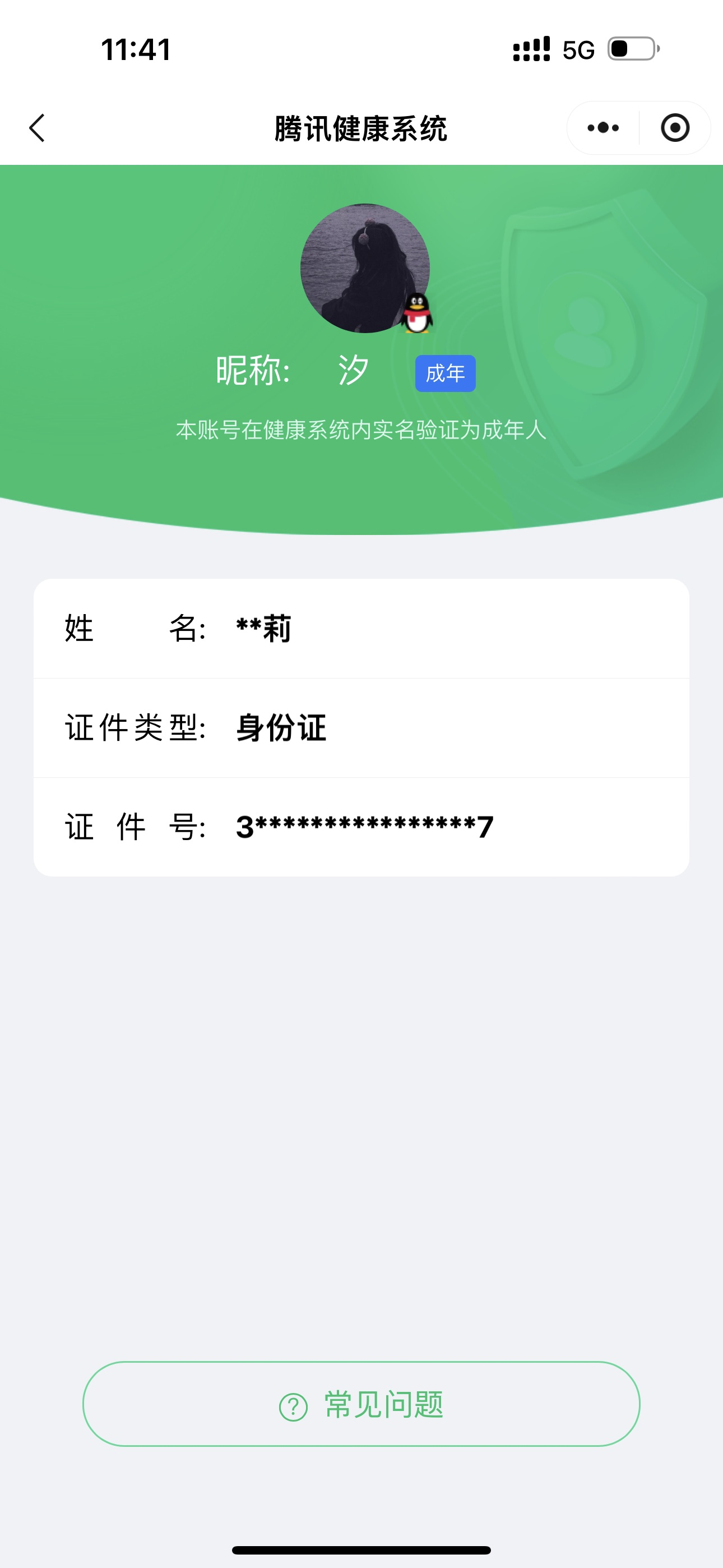 王者荣耀账号苹果QQ【精品号手慢无】贵10，409皮肤 4典藏 1珍品传说 37传说，典藏: 程咬金-活力突击 | 小乔
