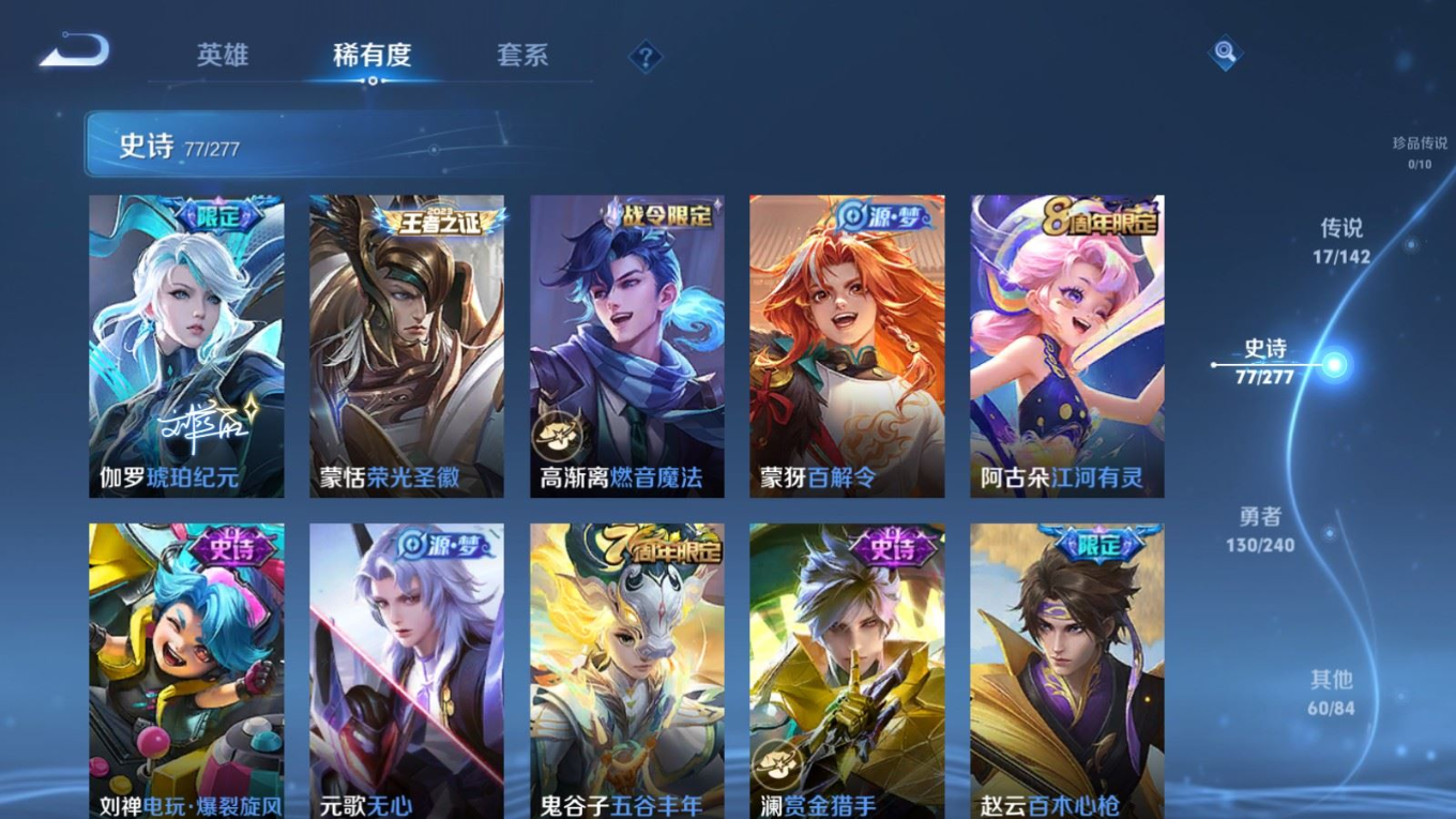 WZQM4369881王者荣耀账号详情图4 WZQM4369881王者荣耀账号详情图4