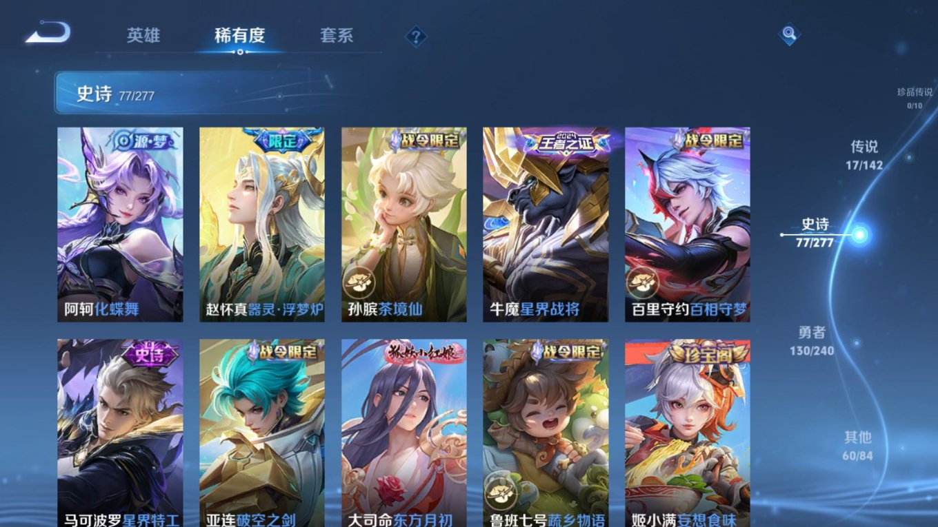 WZQM4369881王者荣耀账号详情图11 WZQM4369881王者荣耀账号详情图11