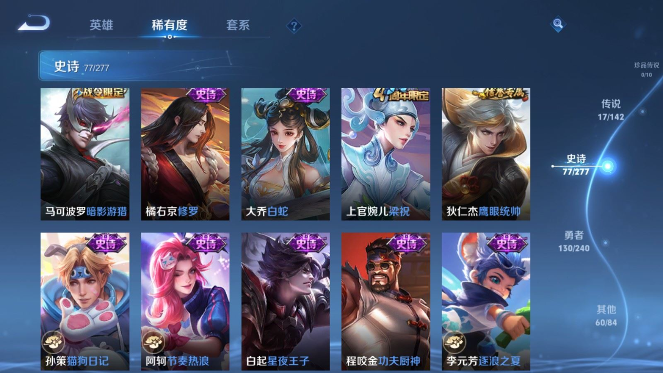 WZQM4369881王者荣耀账号详情图19 WZQM4369881王者荣耀账号详情图19