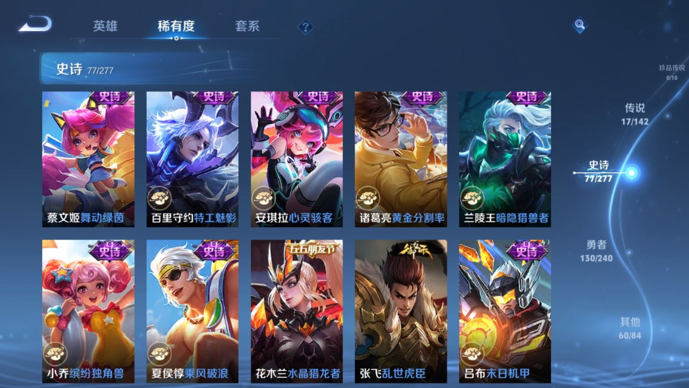 WZQM4369881王者荣耀账号详情图9 WZQM4369881王者荣耀账号详情图9