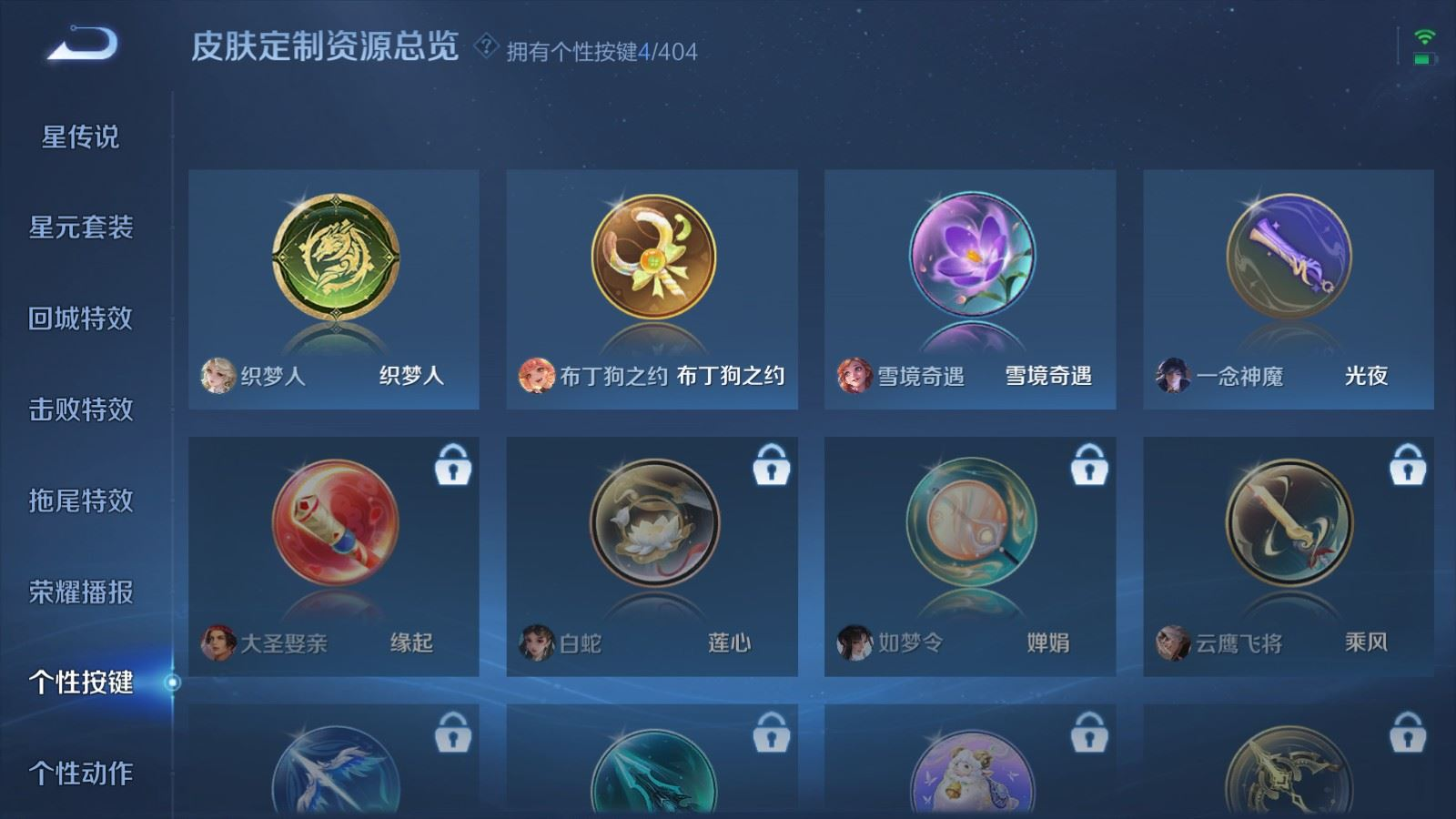 WZQM4369881王者荣耀账号详情图18 WZQM4369881王者荣耀账号详情图18