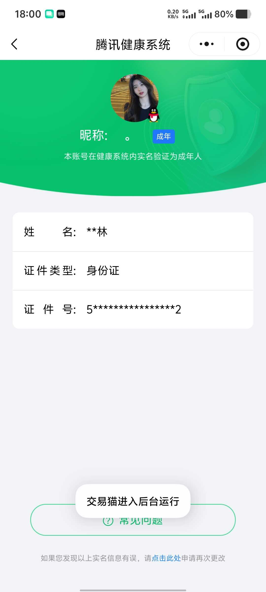 王者荣耀账号安卓QQ【精品号手慢无】贵7，231皮肤 1典藏 6传说 66星元 5按键，典藏: 诸葛亮-星域神启，冰锋战