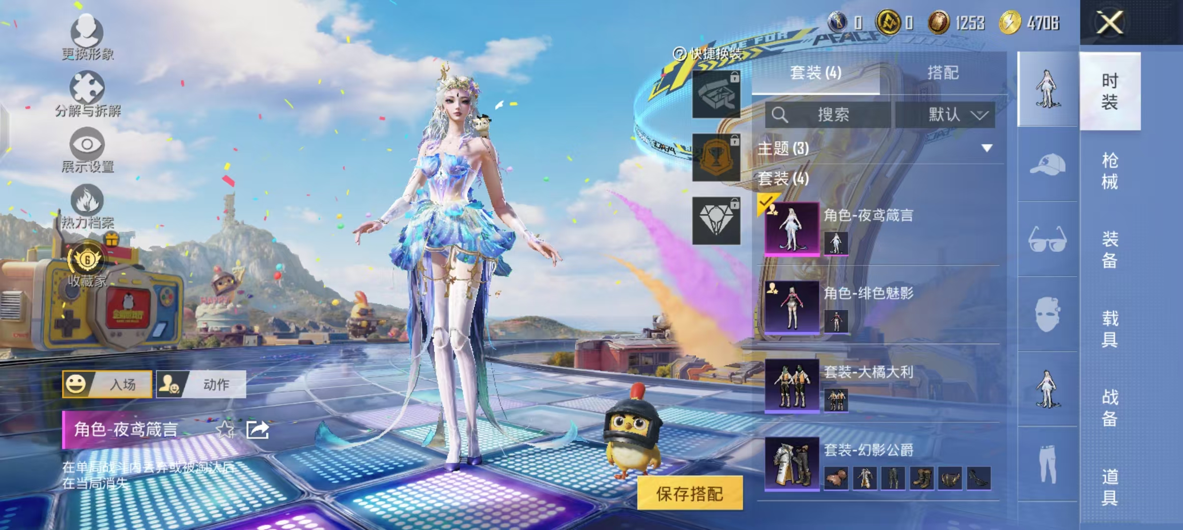 HPCMW4233566和平精英账号详情图7
