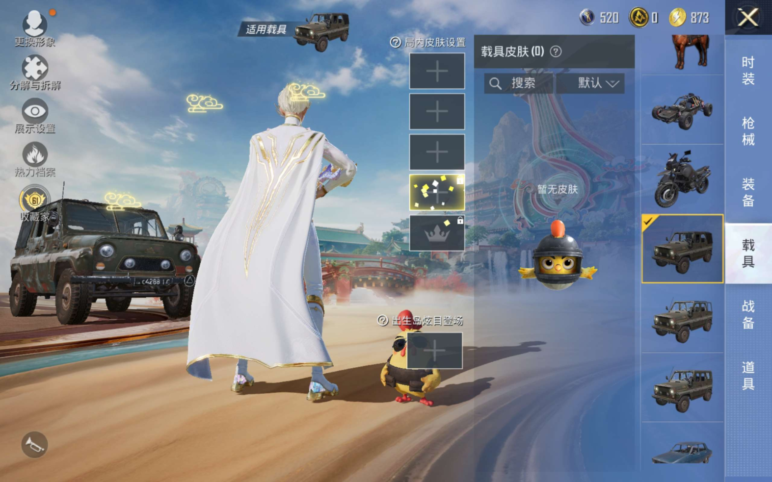 HPQM4218232和平精英账号详情图6