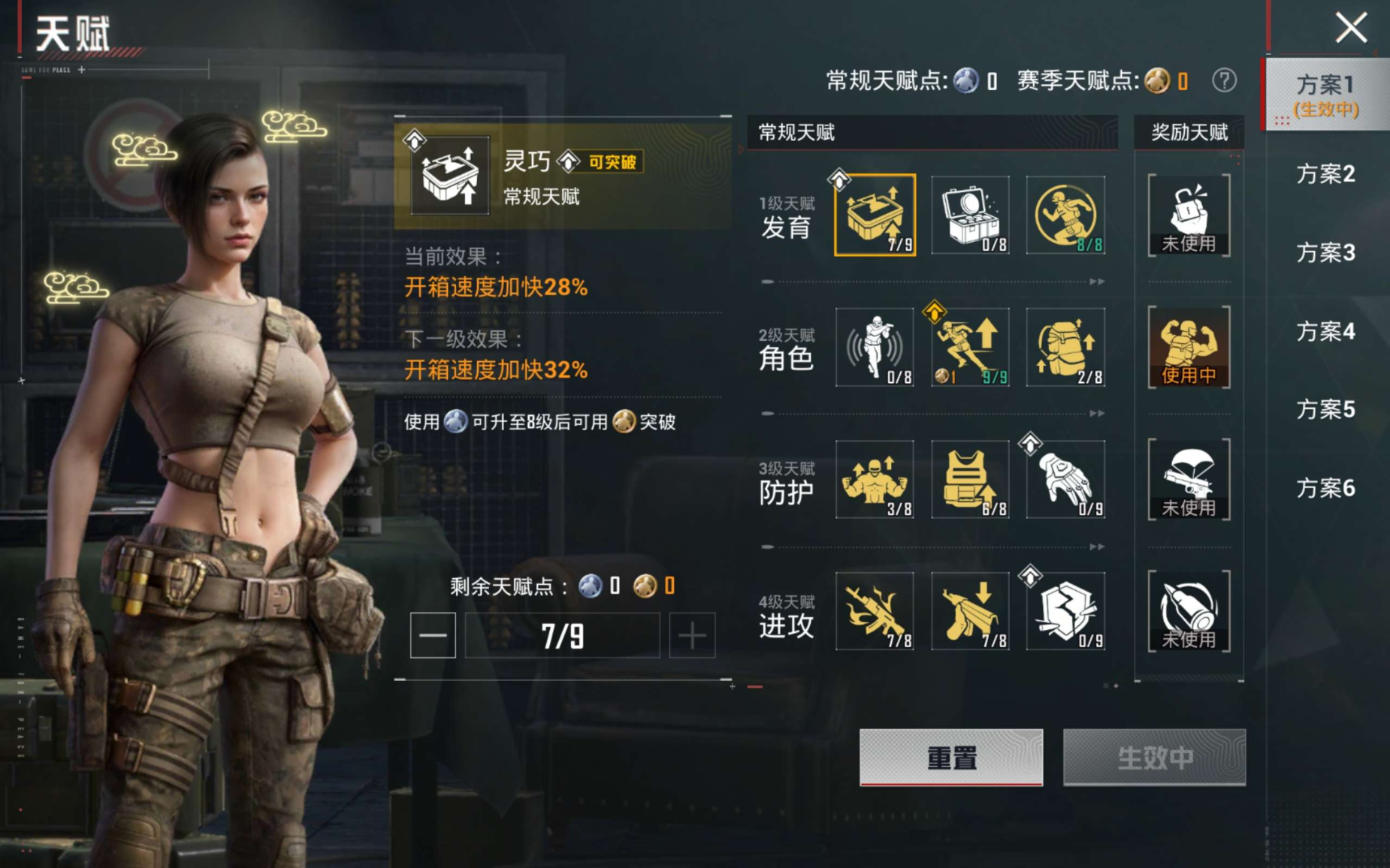 HPQM4218232和平精英账号详情图12