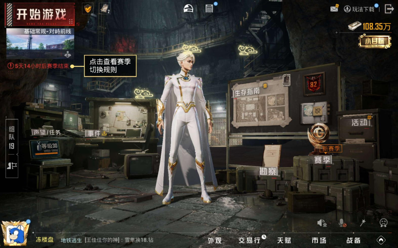 HPQM4218232和平精英账号详情图13