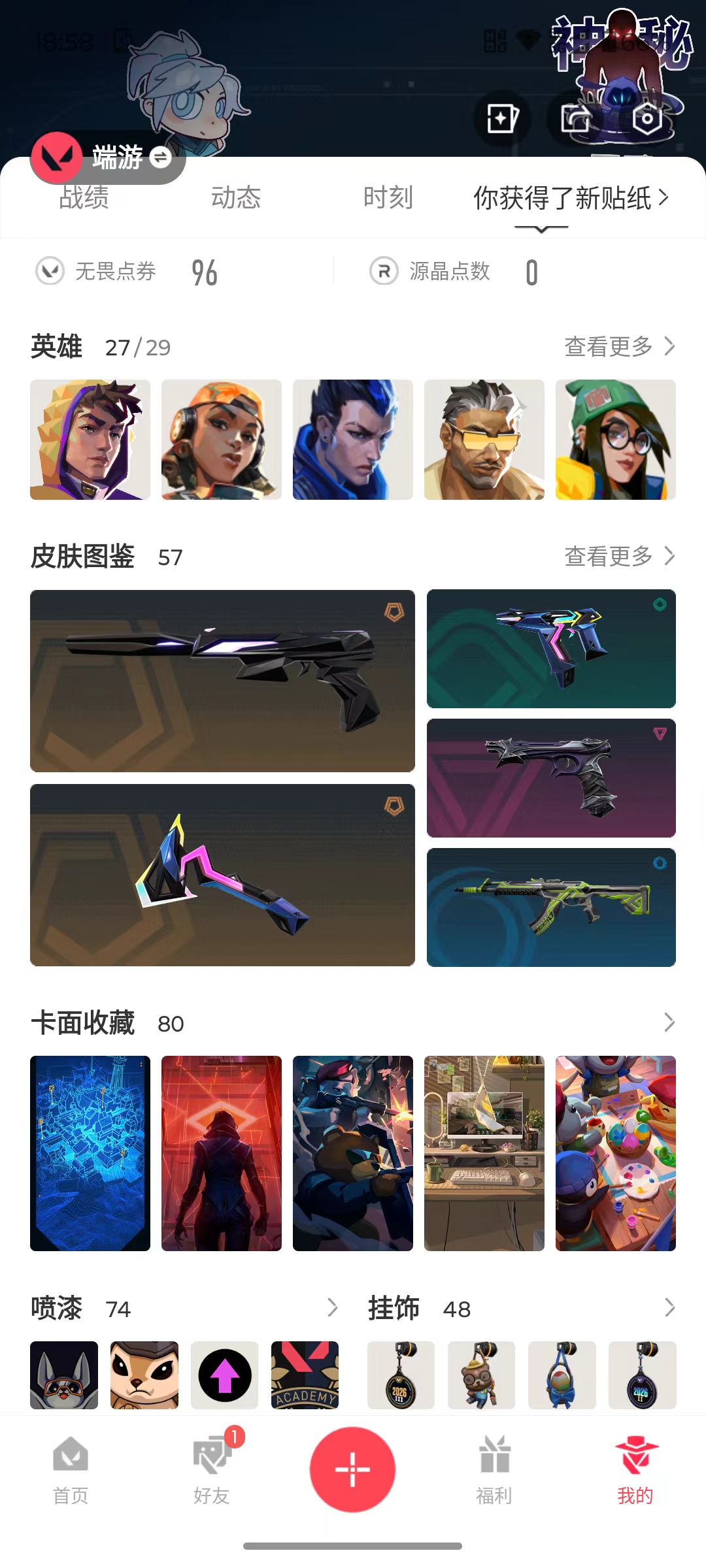 账号详情图片
