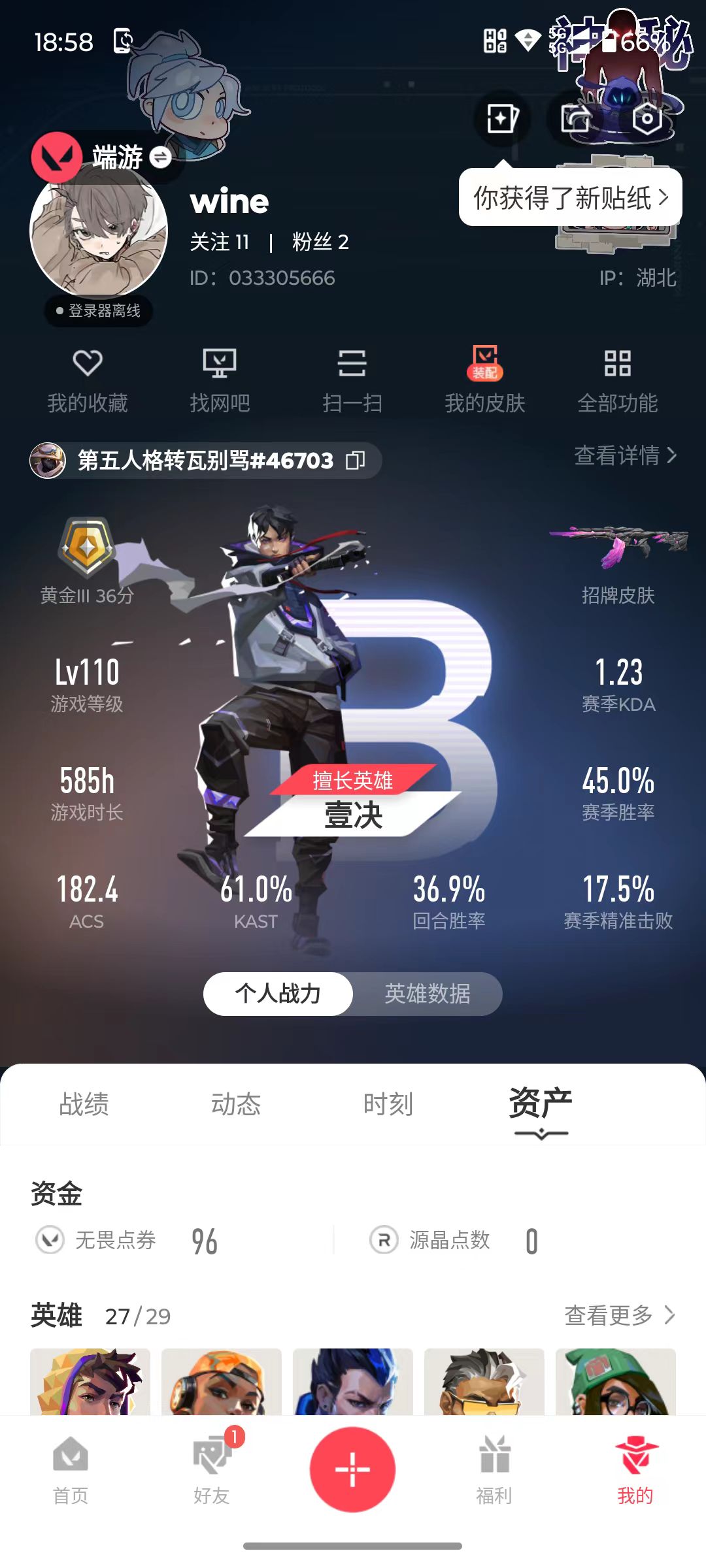 账号详情图片