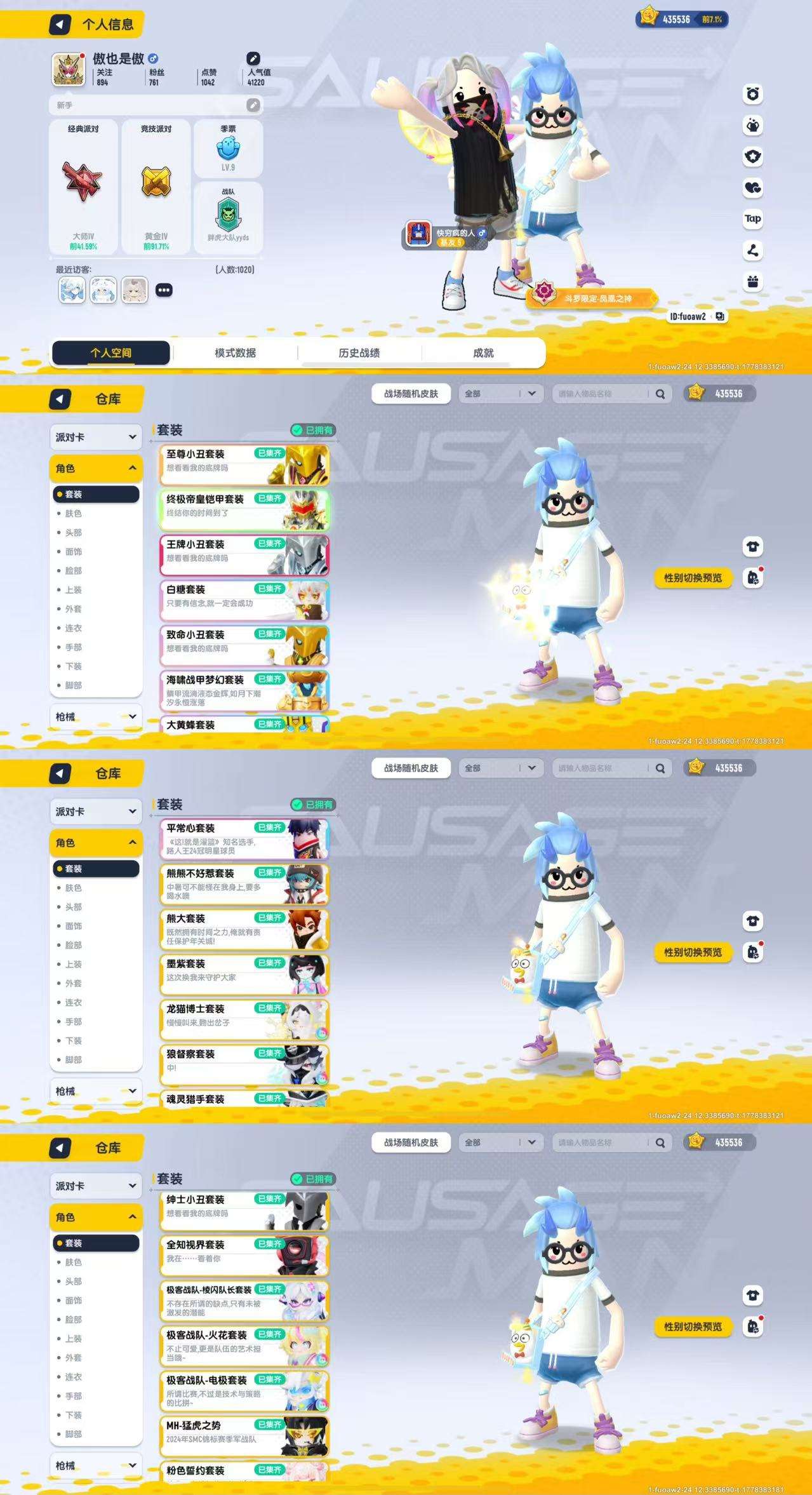【香肠派对】安卓官方/taptap账号 账号 555元-星云网络游戏交易网