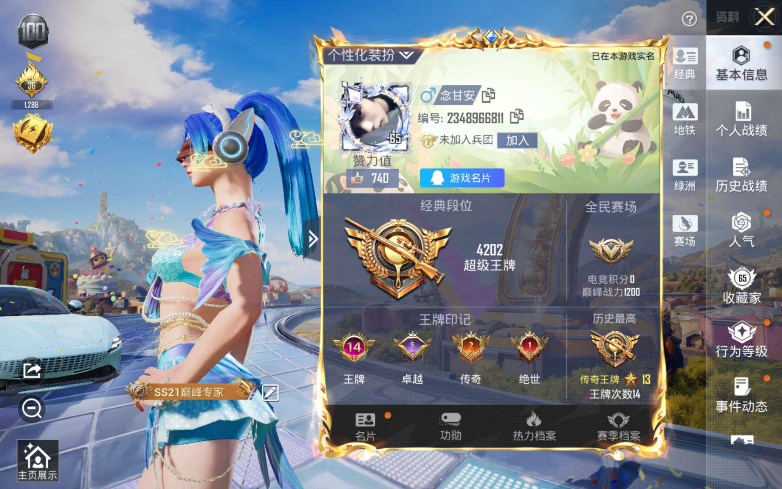 HPQM4218234和平精英账号详情图6
