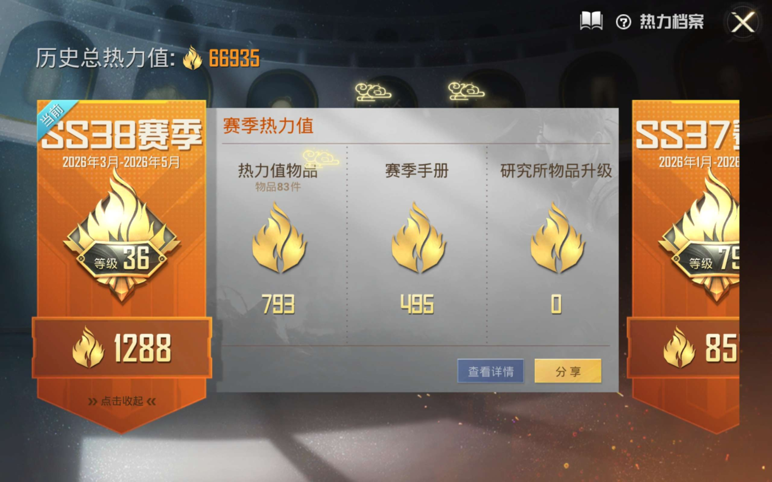 HPQM4218234和平精英账号详情图4