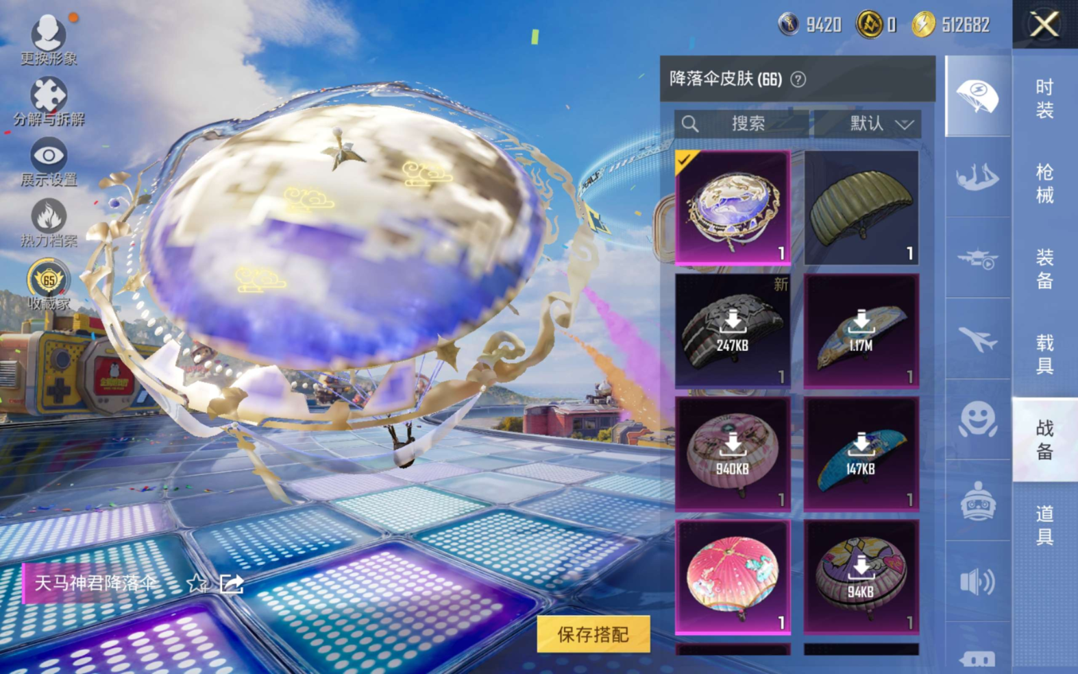 HPQM4218234和平精英账号详情图7