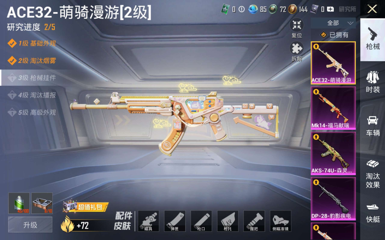 HPQM4218234和平精英账号详情图12