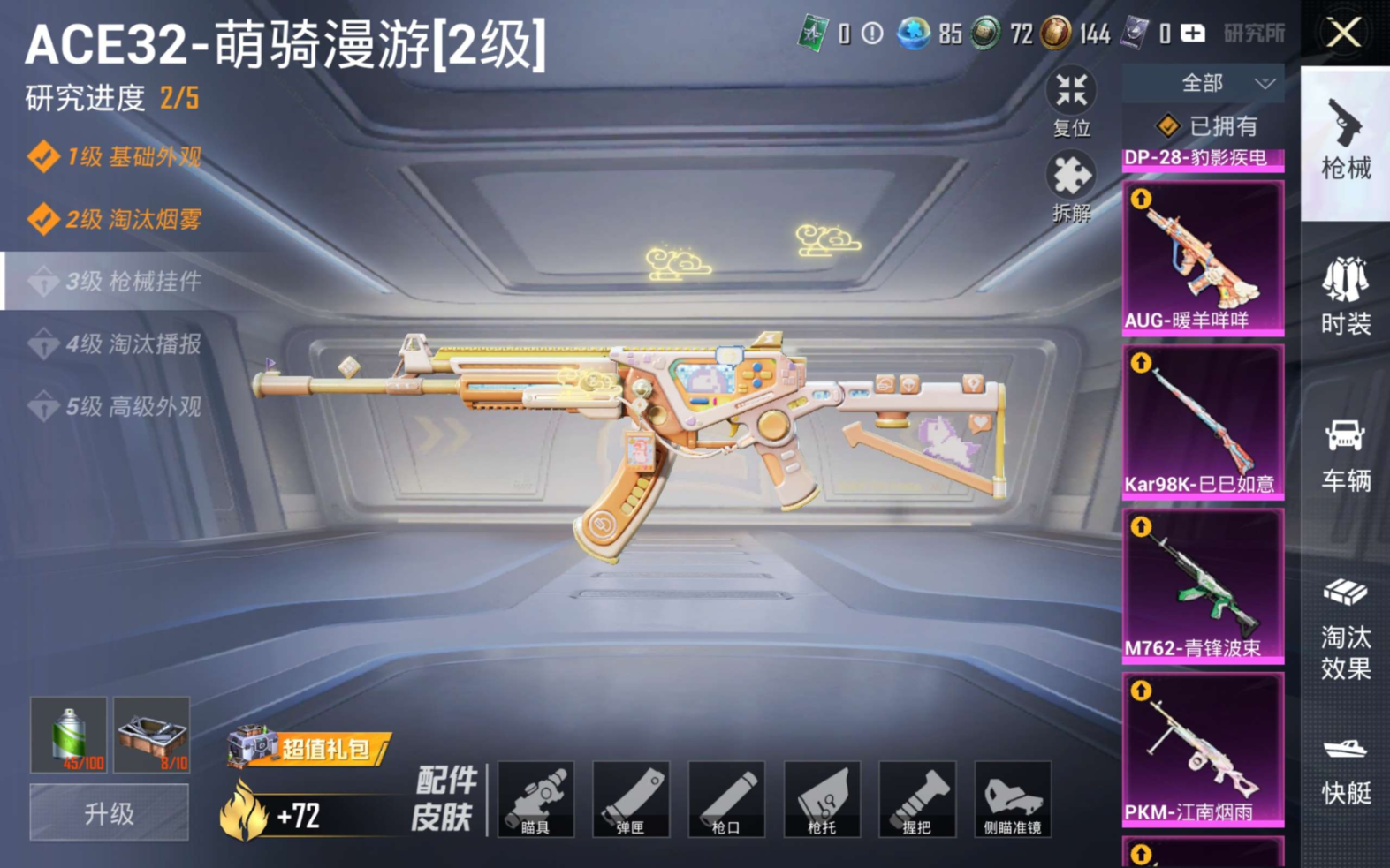 HPQM4218234和平精英账号详情图19